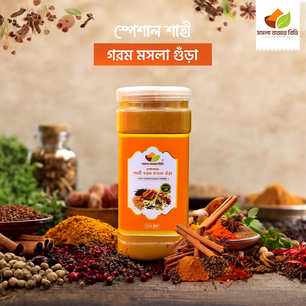 শাহী গরম মশলা | Shahi Garam Masala Powder 550৳  – 1,390৳