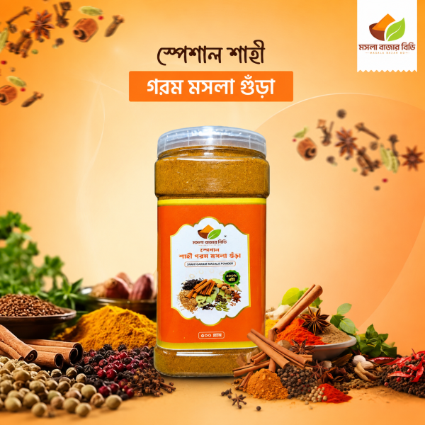 শাহী গরম মশলা | Shahi Garam Masala