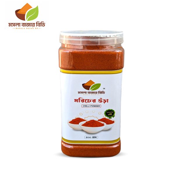 মরিচের গুঁড়া- ঝাল | Chilli Powder (Spice)